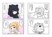 裏ジャガウソ漫画