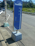 東風谷