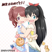 法子&響 誕生日おめでとう