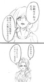 川島瑞樹を煽る佐藤心