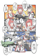 友軍グラーフの真相