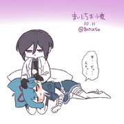 まいにちお小夜 #484