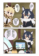 【けものフレンズ】しりとり