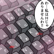 エッチなJKだと言われたくまの