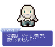 【ドット】ベディヴィエール