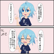 わんどろ水無月