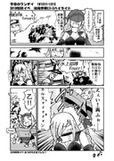 今日のワンデイ　2018初秋イベ後段作戦E5-3ハイライト