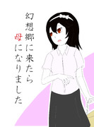 秋例大祭にて新刊出します！