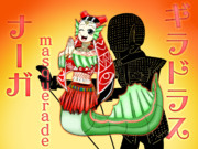 ２０１８　北川ハロウィン　ギラドラス