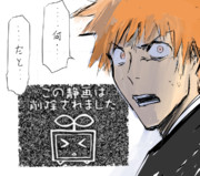 静画の霊圧が…消えた…?