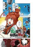 コミ１新刊告知