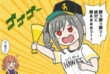 クライマックスシリーズな神崎蘭子さん