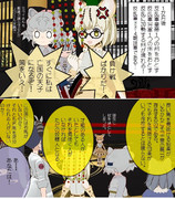 帝国と一人の書道家 　63