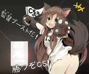 監督(辞任）ブーストだ！