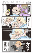 赤城ちゃんのつまみ食い 299