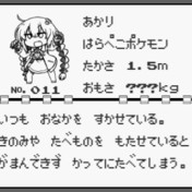 特性2 ほおぶくろ ニコニコ静画 イラスト