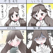 荒潮語　初級講座