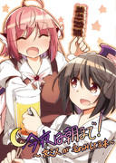 東方紅楼夢新刊！！