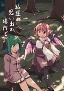 鳥獣やっほー新刊！メロン委託しました