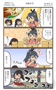 赤城ちゃんのつまみ食い 301