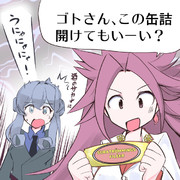 ゴトランドさんとこの名産品！