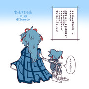 まいにちお小夜 #491