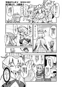 今日のワンデイ　2017夏イベ　16日目-3