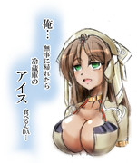シタラちゃんおめー