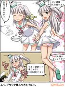 マエストラーレと誘惑の穴