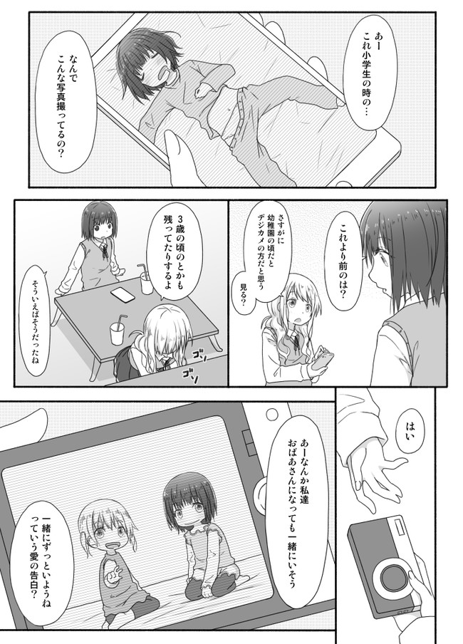 上片思い 告白 言葉 最高の花の画像