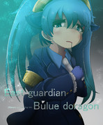 凛々しいセイリュウ様