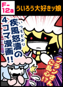 第14回東方紅楼夢 サークルカット