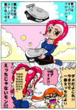たこえっち５