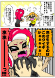 なんだあのデッカイもの…