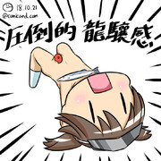 龍驤　艦これワンドロ　181021