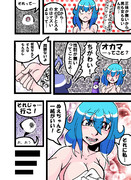 恋のコガ★サバ【１６】