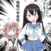 海防艦の新しいお友達！