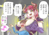 魔王と勇者少年