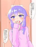 おねむゆかりん