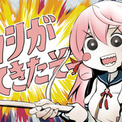 シールドナー シェルダン ニコニコ静画 イラスト