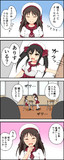 「私のクラスの橘さん」