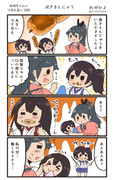 赤城ちゃんのつまみ食い 306