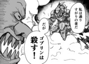 私は通りすがりのゴブリンスレイヤーだ ｼﾝ ｲﾁ さんのイラスト ニコニコ静画 イラスト