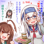 鎮守府鮭祭り（予定）