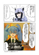 ブルードラゴンズ