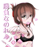 何回戦までもつかな？