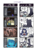 お前も蝋人形にしてやろうか ニコニコ静画 イラスト