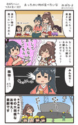赤城ちゃんのつまみ食い 307