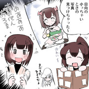 生まれたての日向師匠