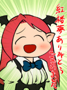 紅楼夢14ありがとうございました